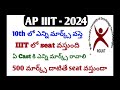 ap iiit ap iiit application form 2024 ap iiit notification 2024 rgukt notification 2024 iiit 2024 ap