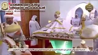 COPTIC ORTHODOX EASTER CELEBRATION |കോപ്റ്റിക് (അലക്സാണ്ടറിയ ) ഓർത്തഡോൿസ് സഭയിലെ ഈസ്റ്റർ ആരാധന