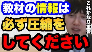 【公認会計士試験やばい】勉強時間が足りない時の河野玄斗の秘策【一夜漬け】