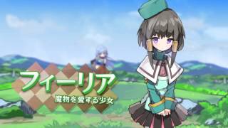 【梅露可物語】メルクストーリア-癒術士と鈴のしらべ 宣傳片