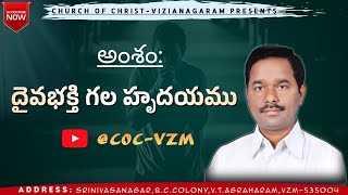 దైవభక్తి గల హృదయము (A godly heart)//by Bro.D.DANIEL garu//@COC-VZM