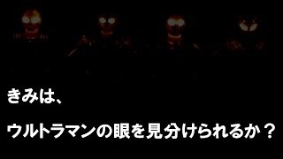 ウルトラマン　ライティングヒーロー　全４種　コンプリート　Ultraman