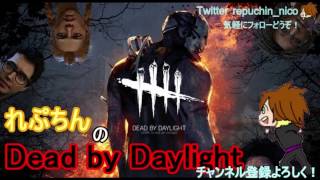 【Dead by Daylight】深夜にデドバイ！神回アリ！生放送 #1【DBD】