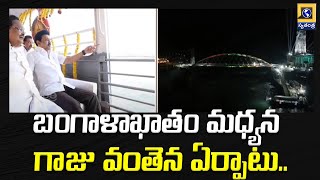 బంగాళాఖాతం మధ్య  గాజు వంతెన ఏర్పాటు..Glass Fiber Bridge Inaugurated at Kanyakumari | Swatantra