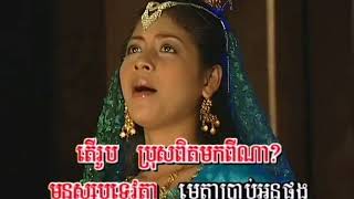 Khmer Karaoke អាបុលកាសេម