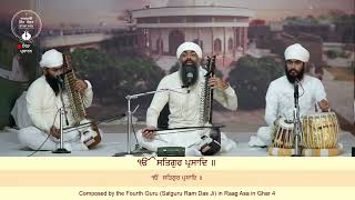 Sri Bhaini Sahib | 13/12/2024 | In The Divine Memory of Sri Satguru Jagjit Singh Ji