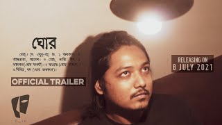 🎯 OLIK -  Ghor ( ঘোর ) Trailer | Debut Single Release | 8 July 2021