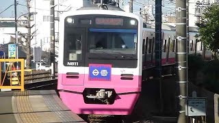 新京成電鉄N800形N818編成(千葉ｼﾞｪｯﾂﾄﾚｲﾝ) 八柱駅到着