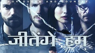 Jeetenge Hum 2018 Upcoming English Dubbed Hindi Movie | New English Action Movies