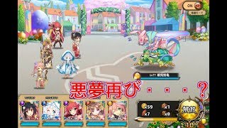 【花騎士実況】フラワーナイトガール　＃６３８　だべりながらFLOWER KNIGHT GIRL　悪夢再び・・・？