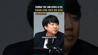 인생의 가장 힘든 순간과 의원이 된 지금도 변하지 않은 정치인 #이준석 #권성동 #뉴스토마토