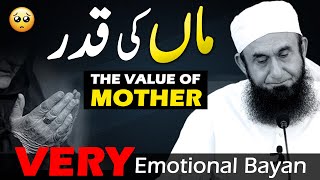 Very Emotional Bayan by Molana Tariq Jameel About The Value of Mother | Maan Ki Qadar | 17 June 2023