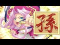 恋姫演武 遼来来 秘奥義集 koihime enbu