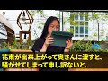 【スカッとする話】スーパーで働くパートの私を見下す新人店長「お正月も終わったし60代は今日でクビ」私「いいけど後悔するよ？」店長「パートの分際が」→後日、お店が地獄絵図に