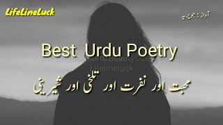 Best Urdu Poetry | Mohabat Aur Nafrat Aur Talkhi Aur Shereen