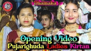 farst opening video lalita sahu pujarighuda l pujarighuda ladies sankirtan #lalita