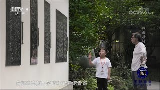 逃难到成都的杜甫 又创作了哪些惊艳世界的诗句？《跟着唐诗去旅行》第一集【CCTV纪录】