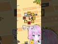 ういちゃんの配信は治安がいい！ 悪い 　 vtuber shorts unrailed