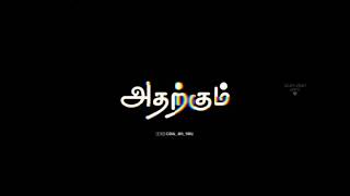 Aalakeya theeyea-varavea ilai urakam lyrics | Tamil whatsapp status|feeling song|evergreen what'sapp