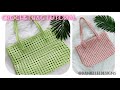 How to crochet Summer tote bag | crochet bag tutorial