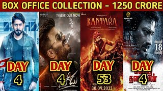 Kantara Box Office, Abbara Box Office Collection, Gaalodu Movie Box Office, Kalaga Thalaivan