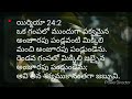 ఒక గంపలో ముందుగా పక్వమైన అంజూరపు పండ్లవంటి మిక్కిలి మంచి అంజూరపు పండ్లుండెను.