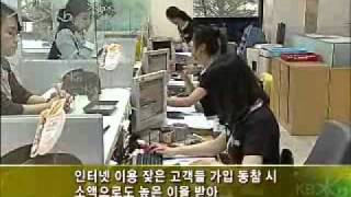 2011년 8월 셋째주 KB국민은행 뉴스