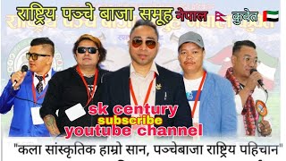 Rastay panche baja samuha nepal kuwait jeleep video by sk century