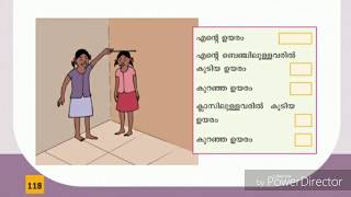 STD 3 MATHS Unit അളന്നു പറയാം Part 2