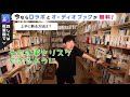 【daigo】上手に断る方法。結婚式・勧誘・遊びの誘いなどにも使えます！