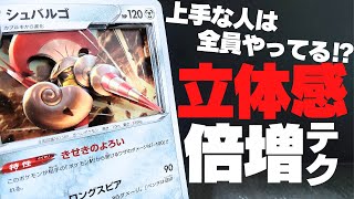 シャドーボックスの立体感、光沢感を劇的にアップ!?超重要技術を解説