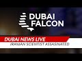 Dubai News- Iranian Scientist Assassinated - #shorts #Dubainews