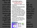 ఈ ఇంజక్షన్ ధర $2.1 మిలియన్ డాలర్లు zolgensma general_knowledge shorts @brtalks