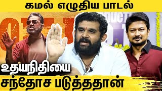 எல்லா படங்களையும் உதயநிதி மிரட்டி வாங்குறாரு : Amar Prasad Interview On Kamal And Udhayanidhi