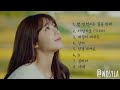 [FULL ALBUM] Jeong Eun Ji (정은지) - 3rd Mini Album [혜화(暳花)]