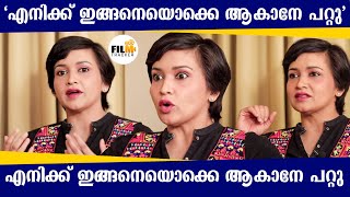 ഞാൻ എന്തിനാണ് മാറുന്നത് | Lena Exclusive Interview