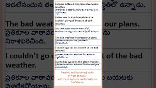 DAILY USED SENTENCES ENGLISH TO TELUGU II రోజువారీ ఉపయోగమైన చిన్న పదాలు ఇంగ్లీష్ నుండి తెలుగు#shorts