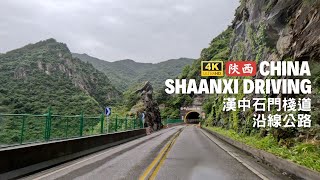 4K China Driving - Drive along Shaanxi Shimen Catwalk Scenic Area in Qinling Mountains