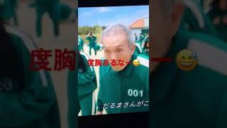 度胸あるおじいちゃん👴