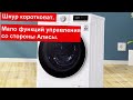 Стиральная машина lg f2v5hs0w 7 кг. Плюсы и минусы