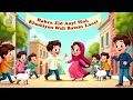 Bakra Eid Aayi Hai 🐐 | बकरा ईद आई है | بچوں کی عید | Eid Ul Adha Special Poem in Hindi & Urdu | 2025