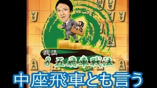 【将棋ウォーズ実況 775】横歩取り（8五飛車戦法）【10切れ】