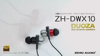 ZERO AUDIO / カナル型イヤホン ZH-DWX10 DUOZA