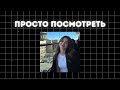 ЭТИ 9 Привычек ВЫЕ*УТ ТВОЮ ЖИЗНЬ Исправь пока НЕ ПОЗДНО