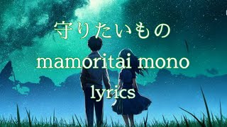 守りたいもの (Mamoritai Mono) (mushoku tensei s2 ending) / Yuiko Ohara  - Lyrics (Japanese/Romaji/MM)