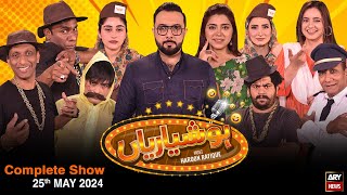 Hoshyarian | Haroon Rafiq | Saleem Albela | Comedy Show | 25th MAY 2024