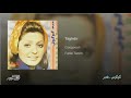 Googoosh-Taghdir | گوگوش ـ تقدیر