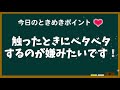 ワックスつける男子とつけない男子どっちがいい？【東京ときめきチャンネル】