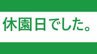 ディノアドベンチャー名古屋