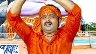 देहिया पिराता रजऊ - Kaise Kanwar Uthai - Pawan Singh - Bol Bum - Bhojpuri Kanwar Song